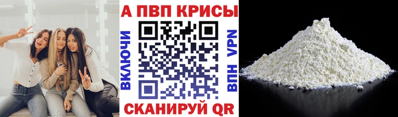 A PVP кристаллы  Мензелинск 