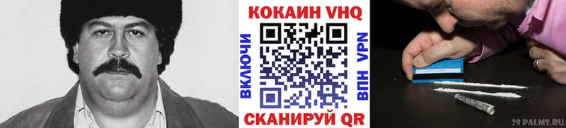 КОКАИН Колумбийский  Мензелинск 