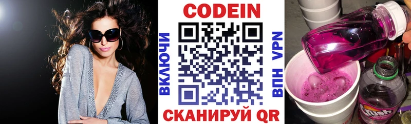 Кодеин напиток Lean (лин)  мориарти телеграм  Мензелинск 
