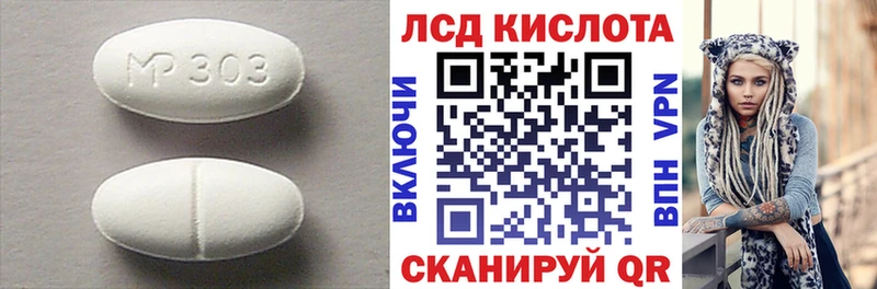 Лсд 25 экстази кислота  наркотики  Мензелинск 